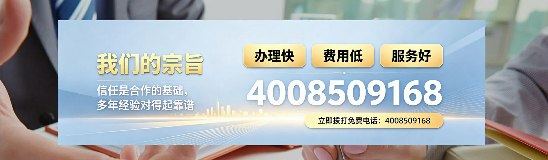 宣城分站首页横幅