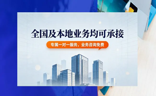 本地代办