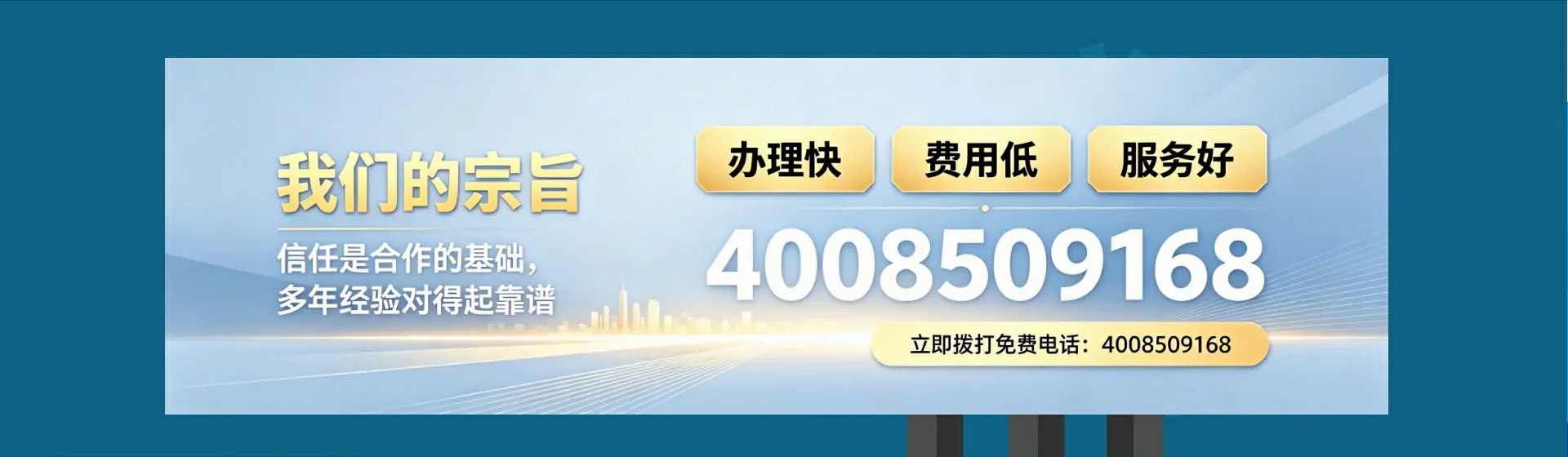 宣城分站首页横幅
