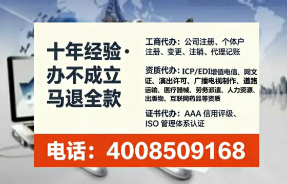 宣城办理SP、IDC、ISP、CDN、呼叫中心、VPN电信经营许可证的全流程详解与实战经验分享