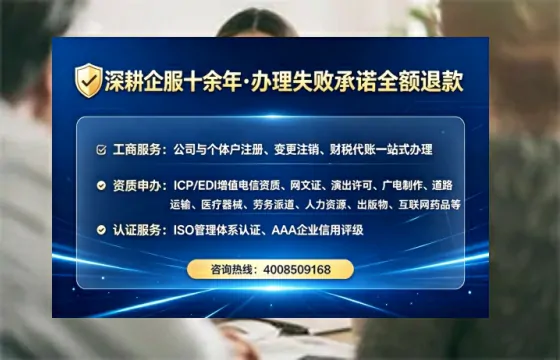 宣城办理SP、IDC、ISP、CDN、呼叫中心、VPN电信经营许可证的全流程详解与实战经验分享