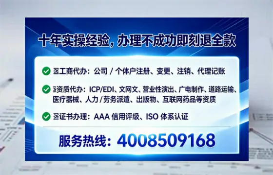 宣城企业办理ICP<a href='https://www.lihengelec.com/ '>增值电信许可证</a>的必要性、全流程指南及专业服务优势
